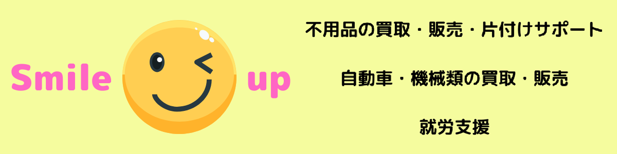 旭川　Smile up スマイル　アップ